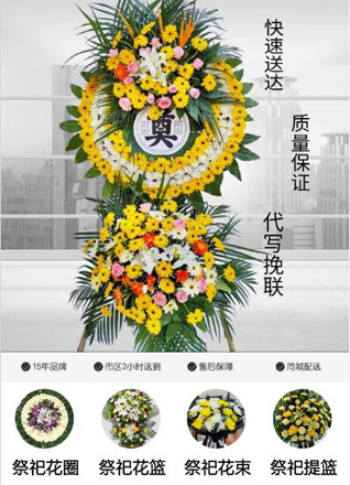 山东青岛平度市李园街道西七里河子村花圈代送