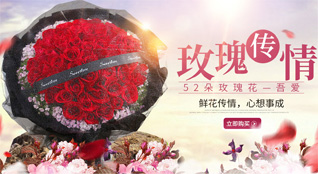 山东青岛平度市李园街道西七里河子村鲜花速递